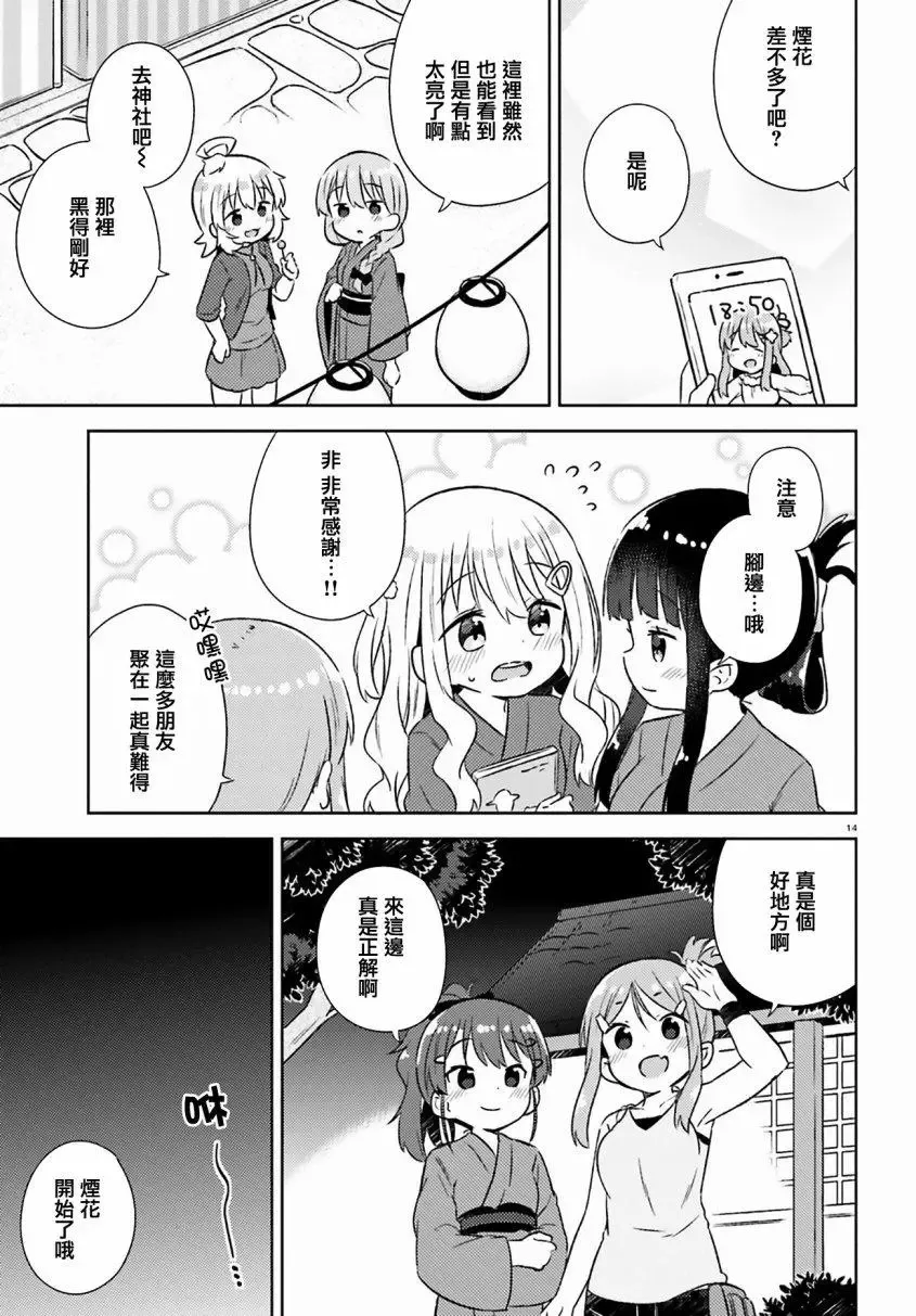 第24话 第14页