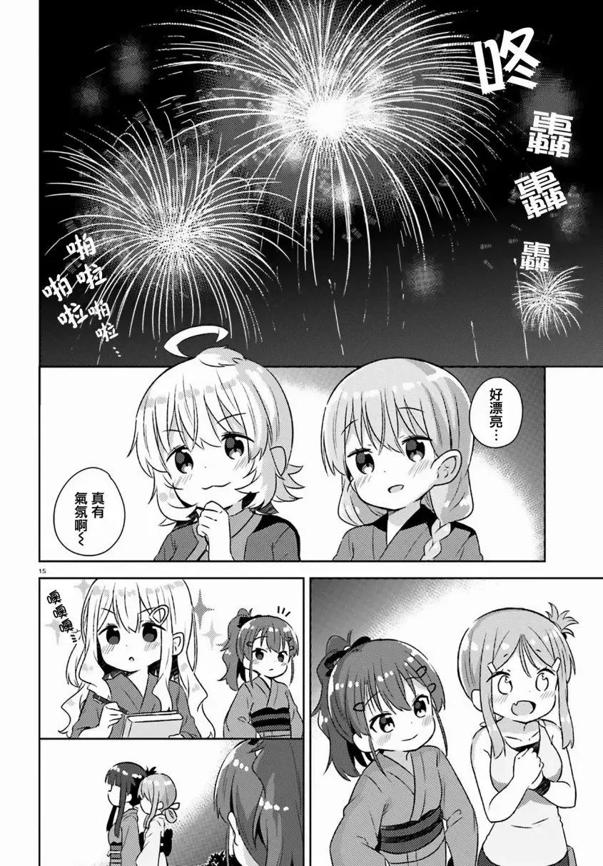 第24话 第15页
