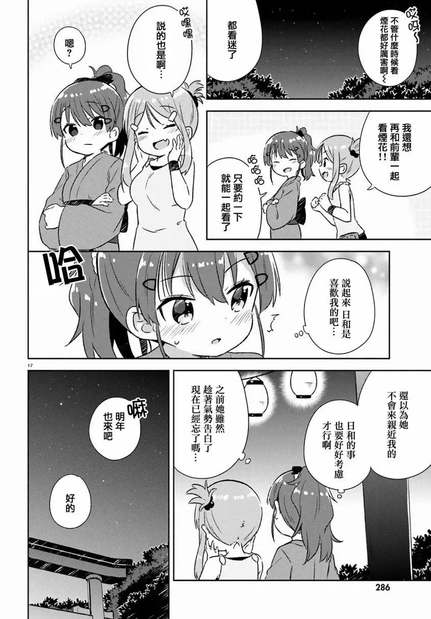 第24话 第17页