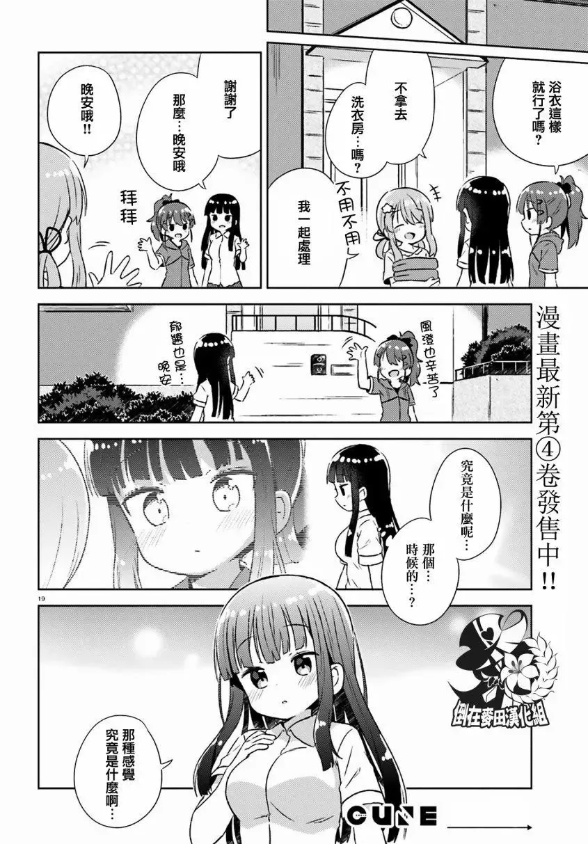 第24话 第19页