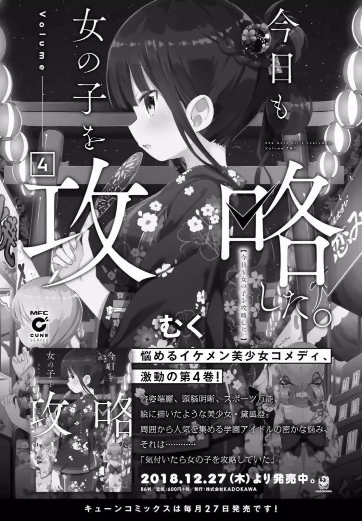第24话 第20页