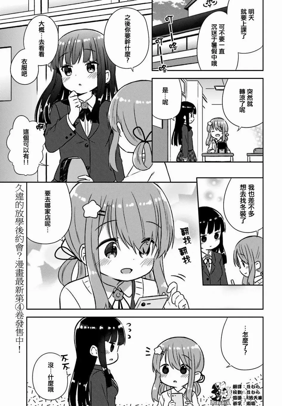 第24话 第23页