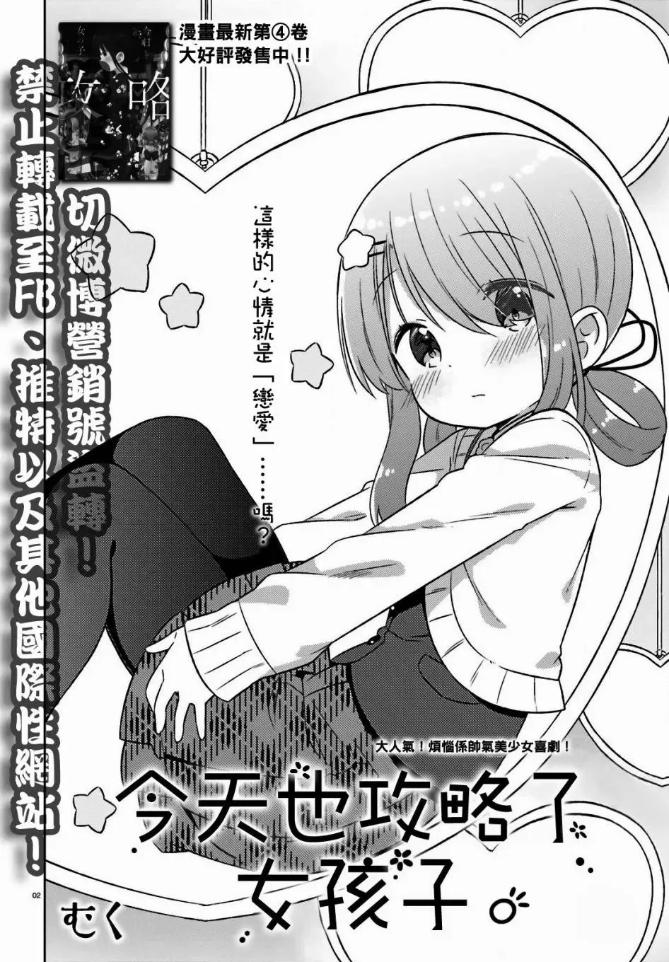 第24话 第24页
