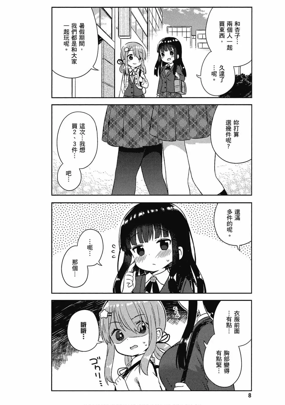 第05卷 第9页