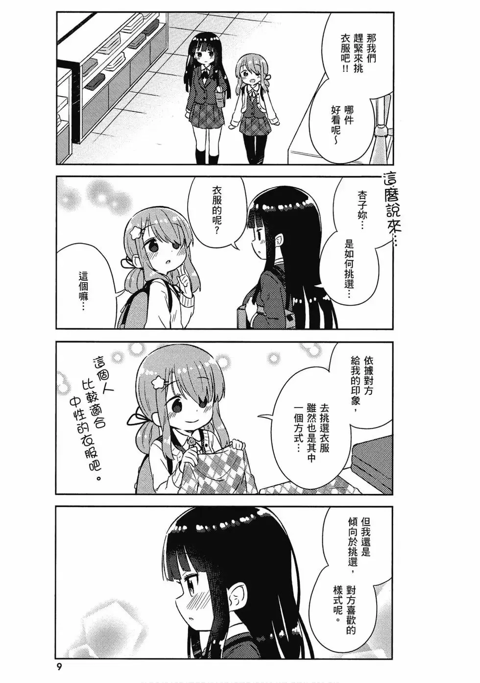 第05卷 第10页