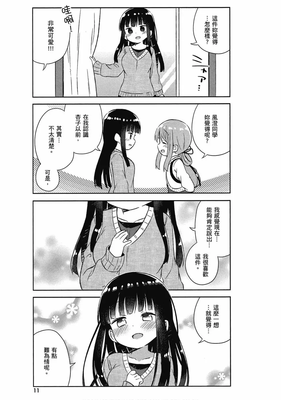 第05卷 第12页