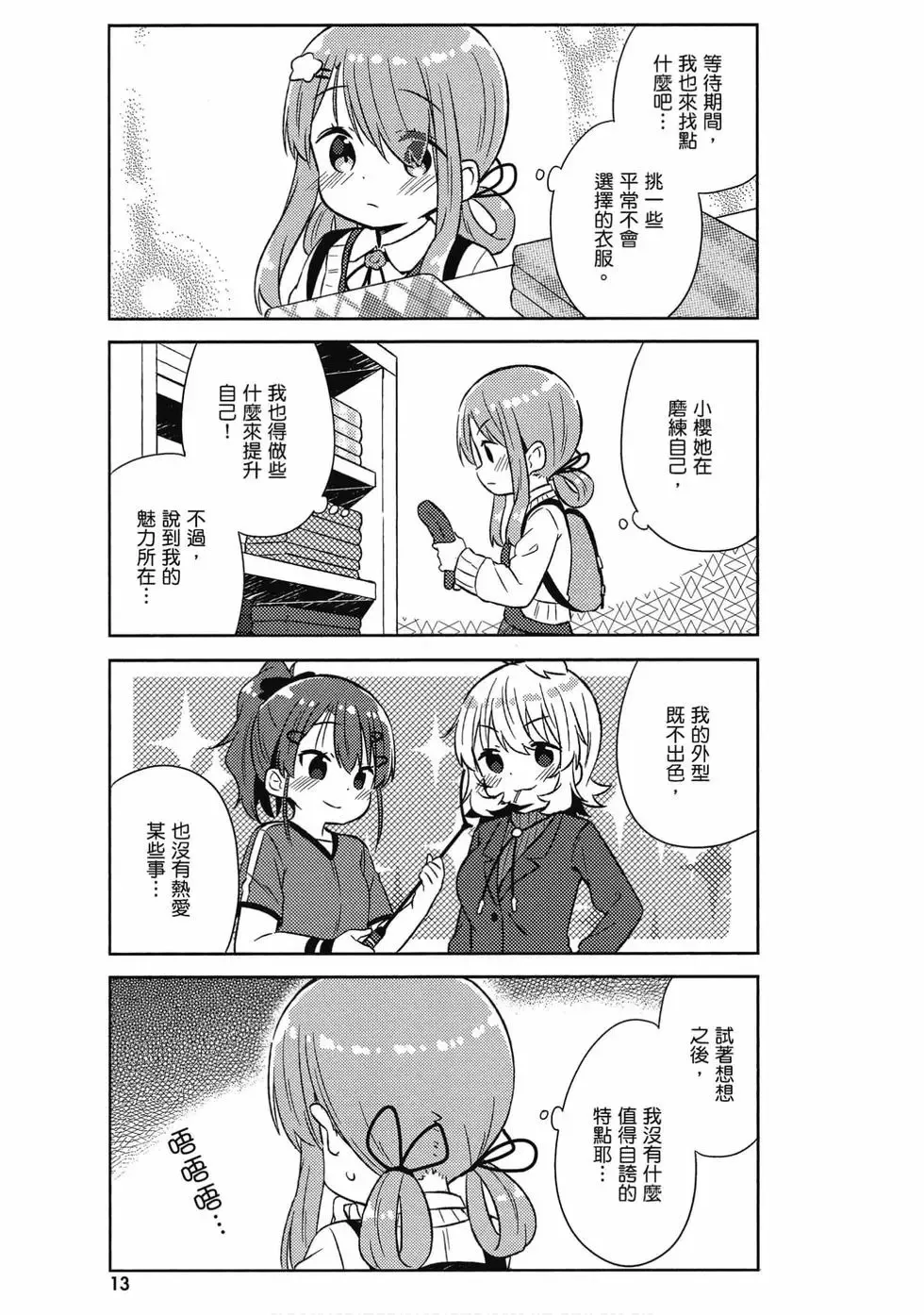第05卷 第14页