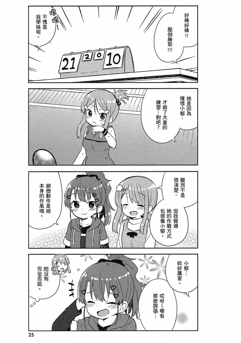 第05卷 第26页