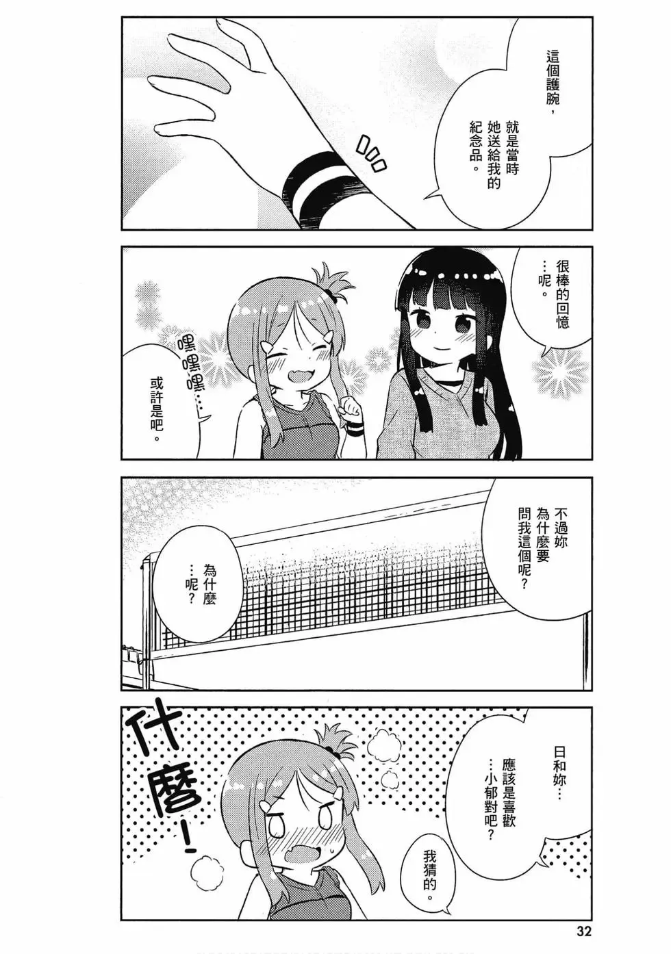 第05卷 第33页