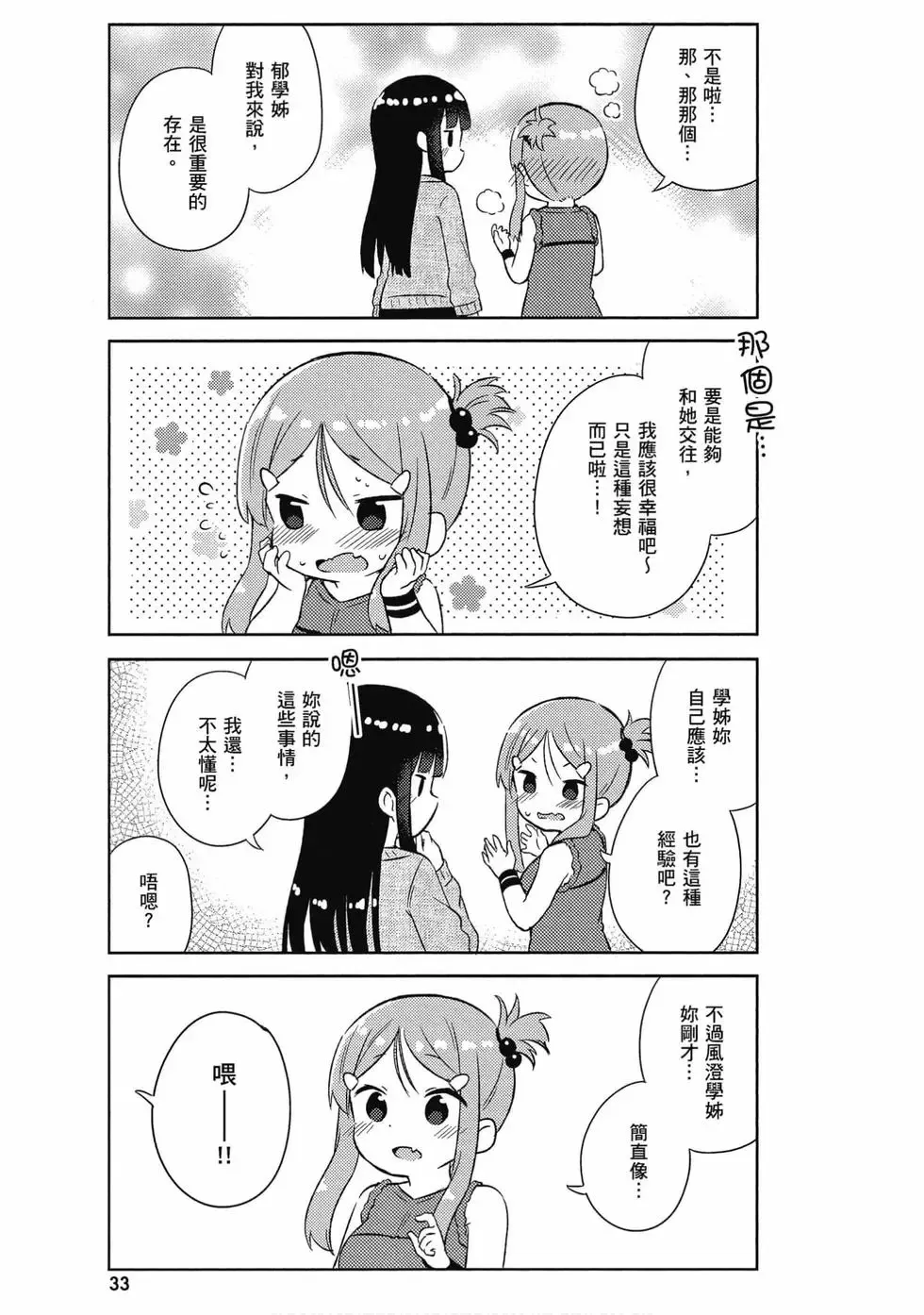 第05卷 第34页