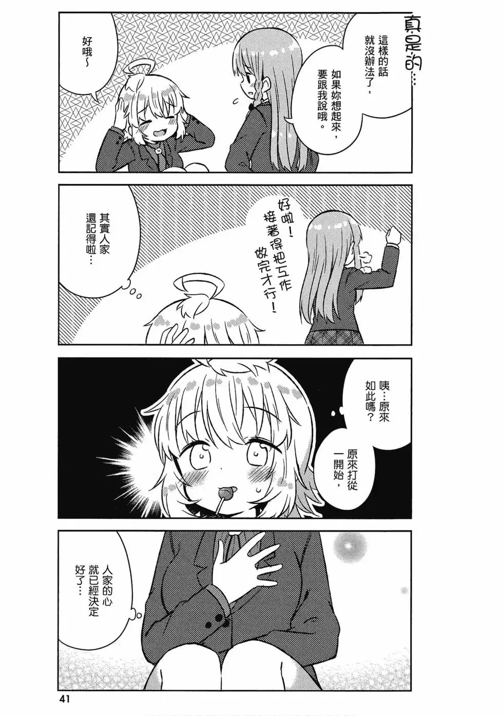 第05卷 第42页