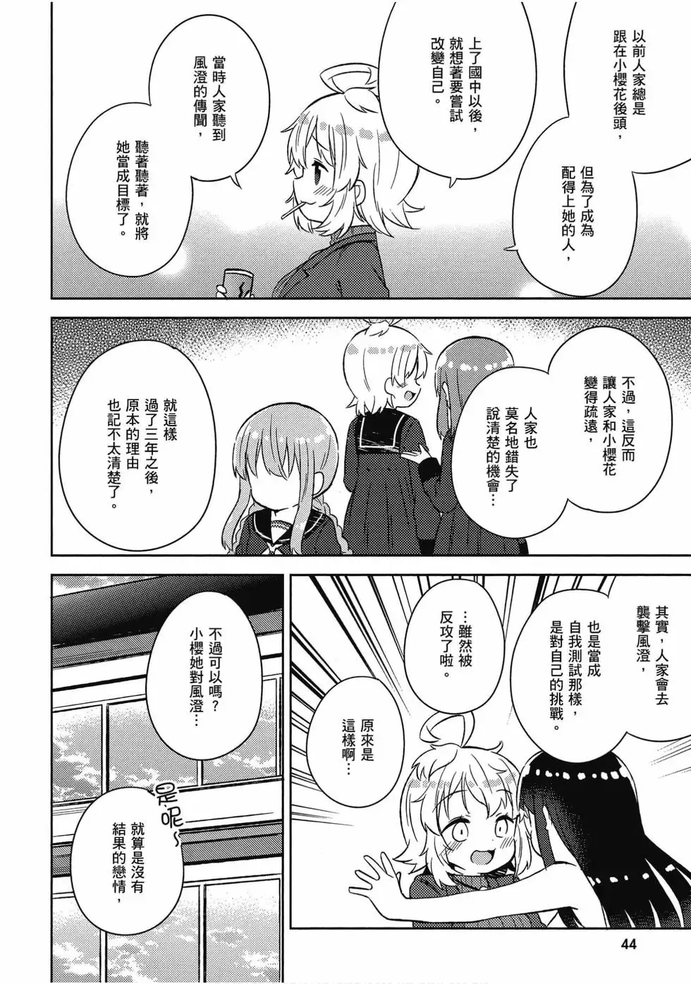 第05卷 第45页