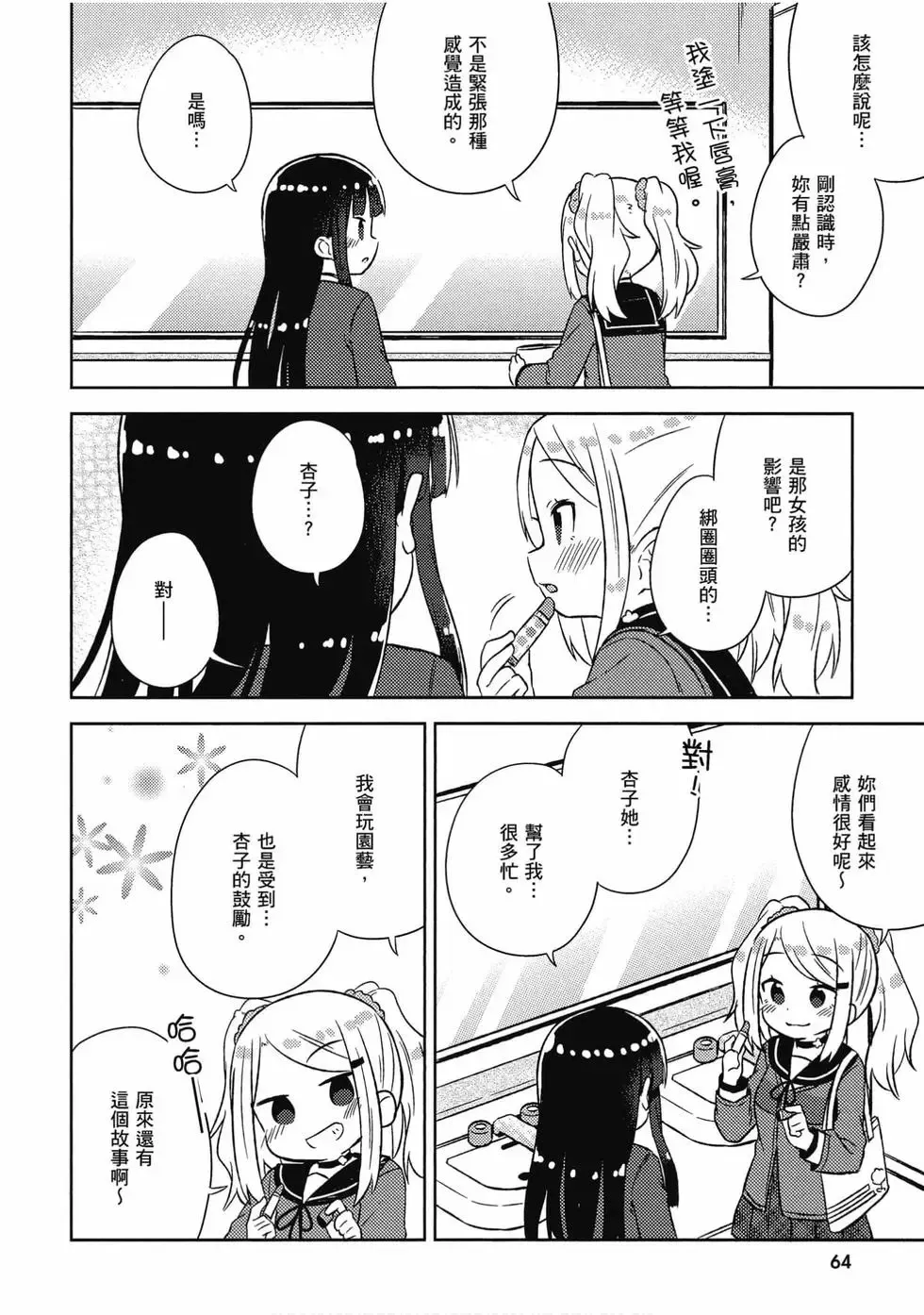 第05卷 第65页