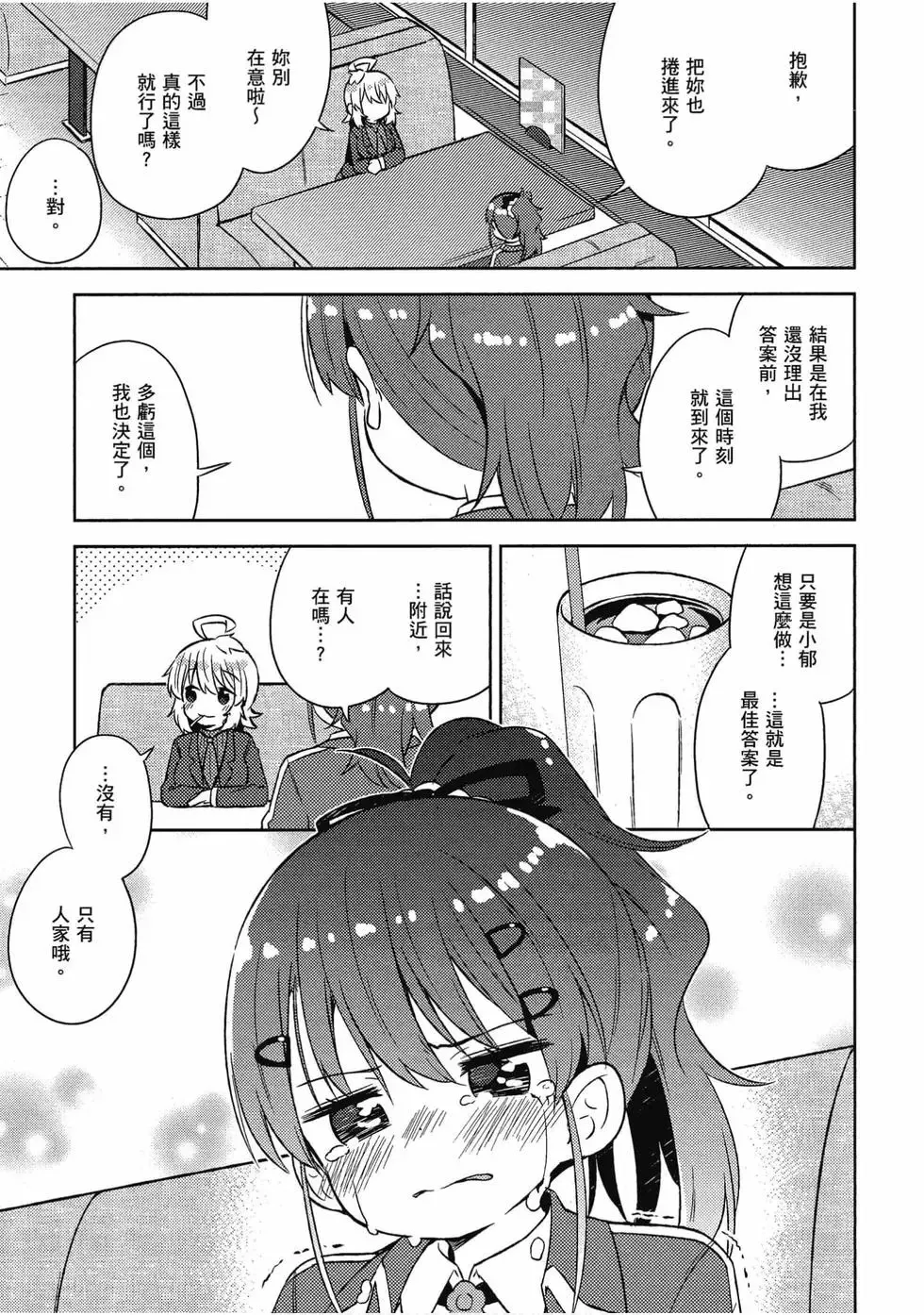 第05卷 第74页