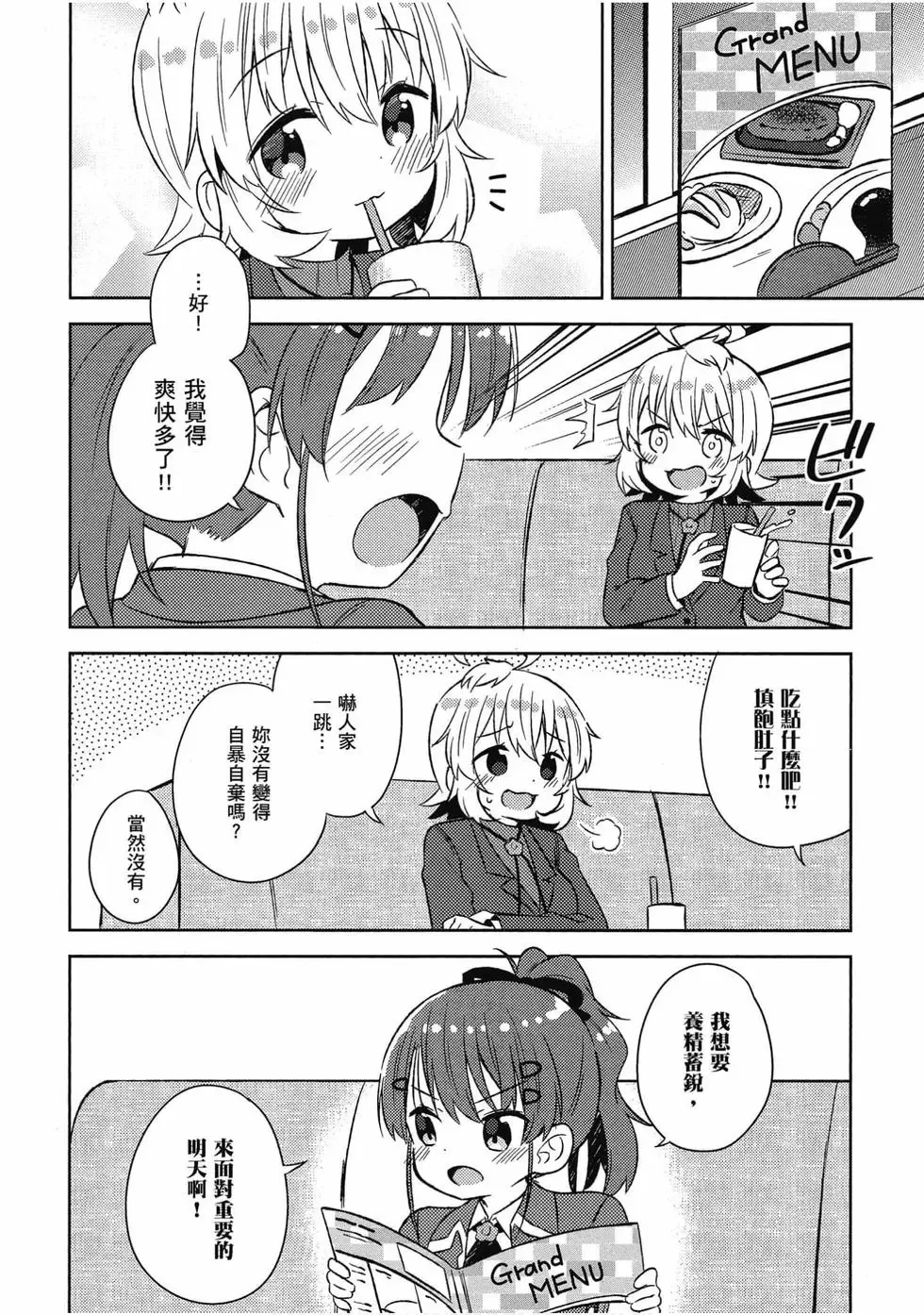 第05卷 第75页