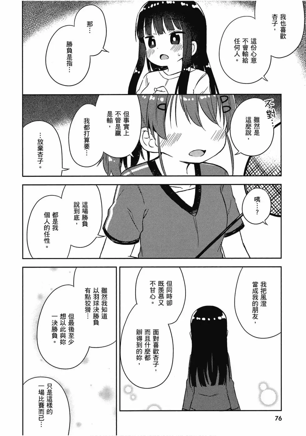 第05卷 第77页
