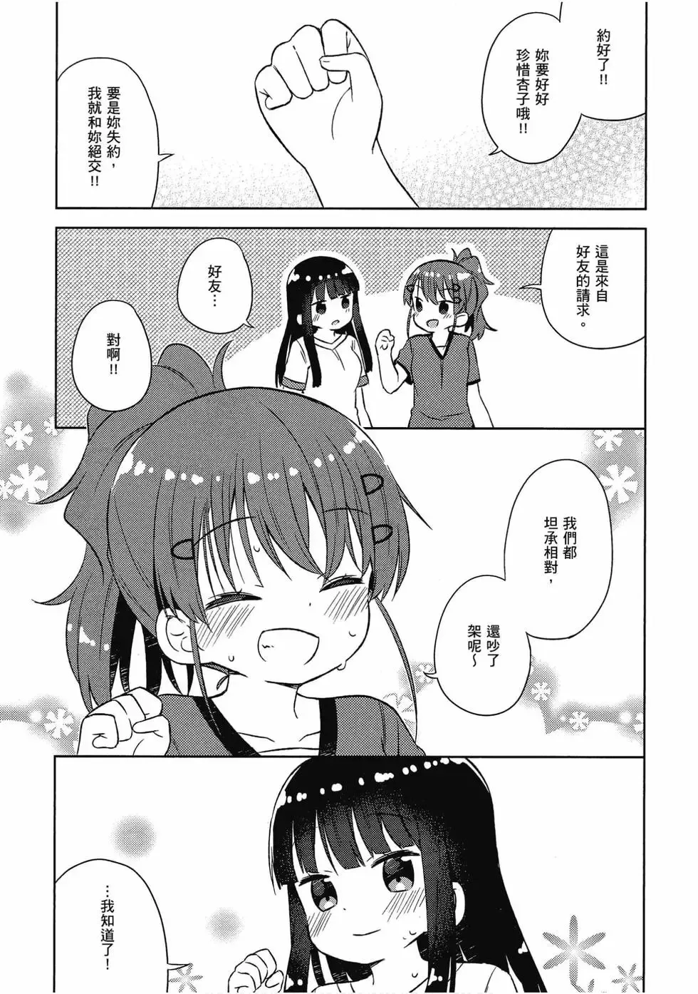 第05卷 第82页