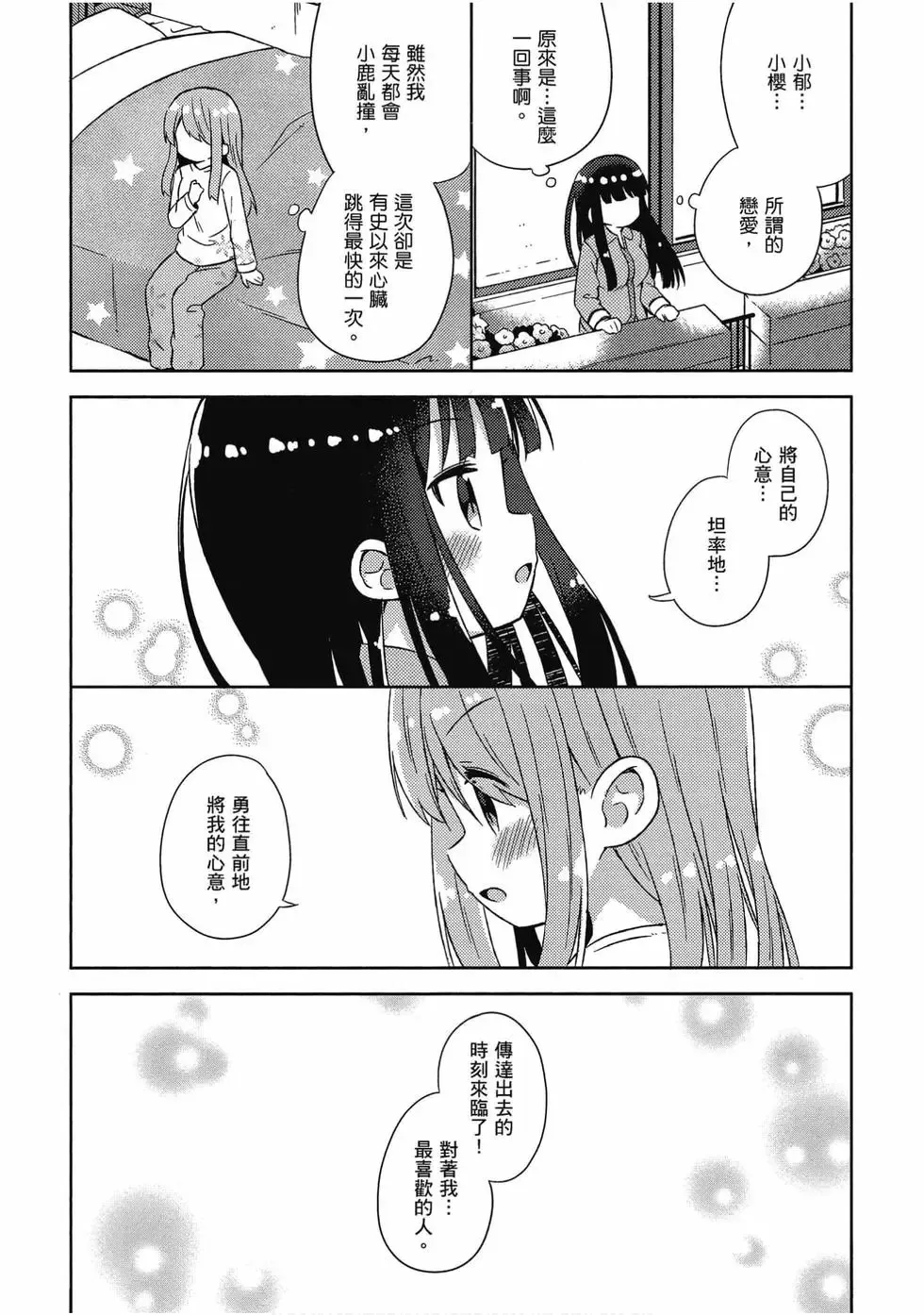 第05卷 第99页