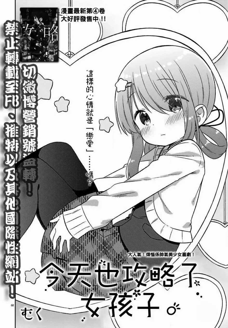 第25话 第2页