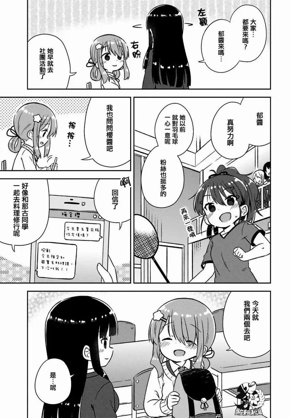 第25话 第3页