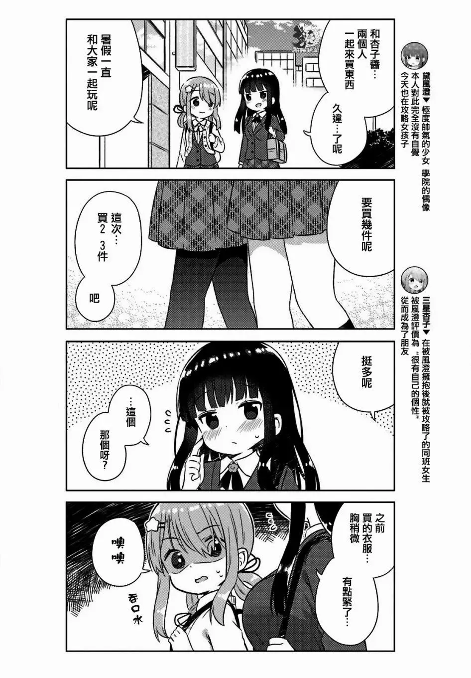 第25话 第4页
