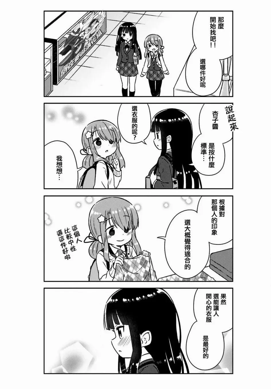 第25话 第5页