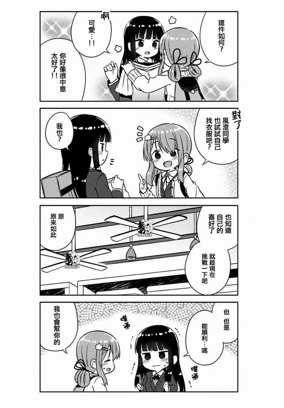第25话 第6页