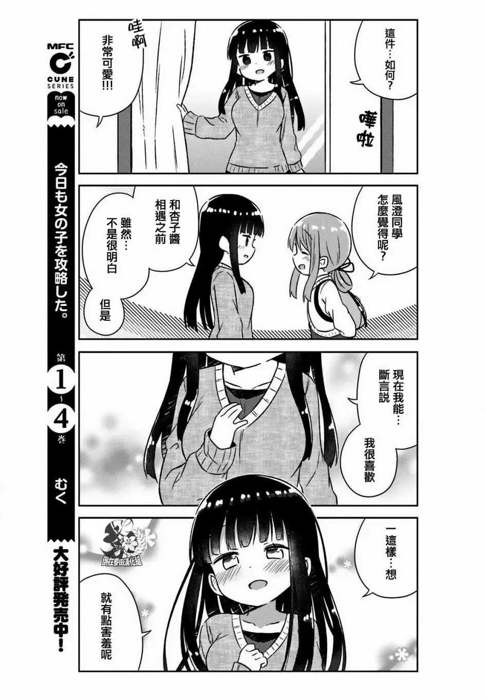 第25话 第7页