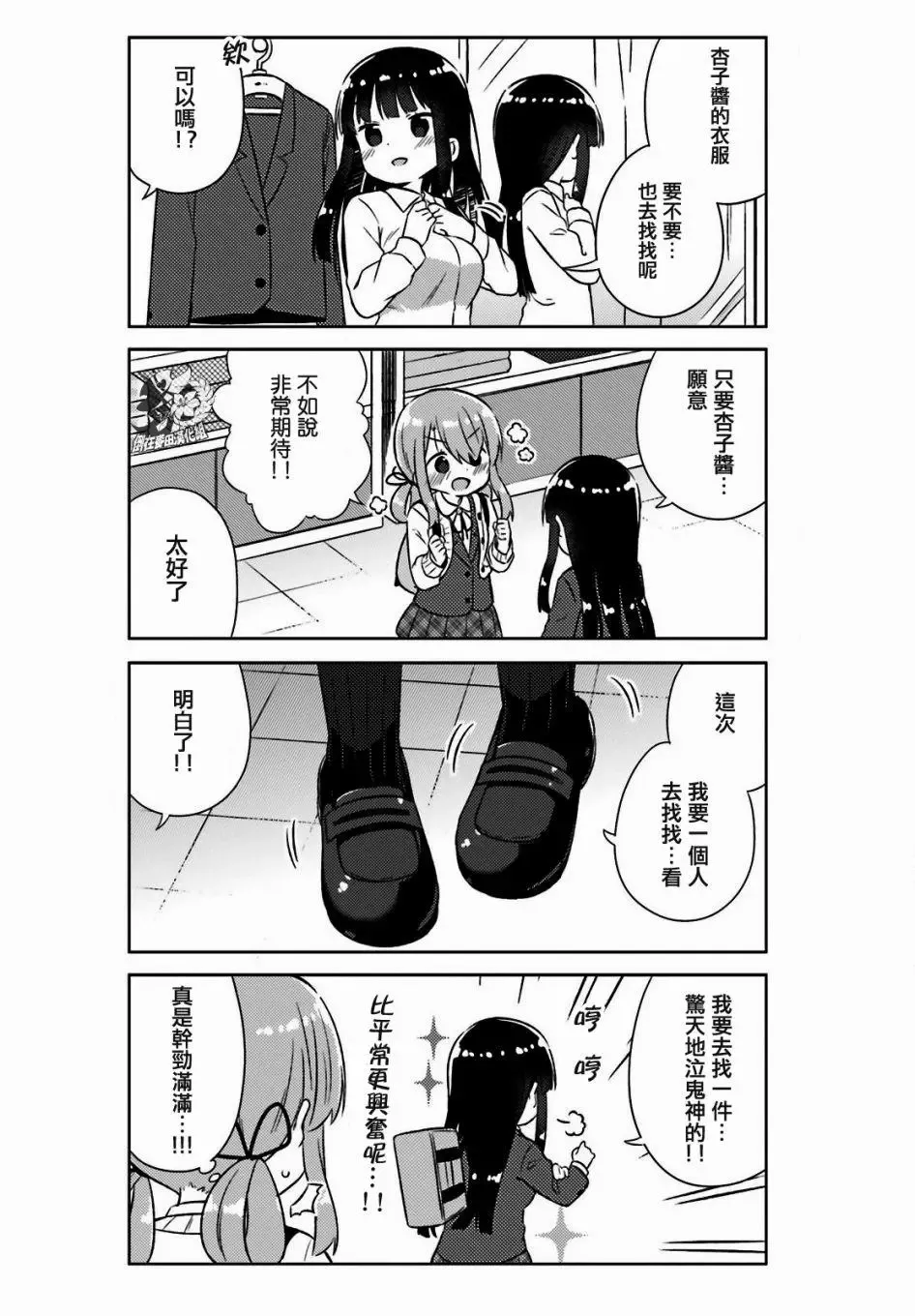 第25话 第8页
