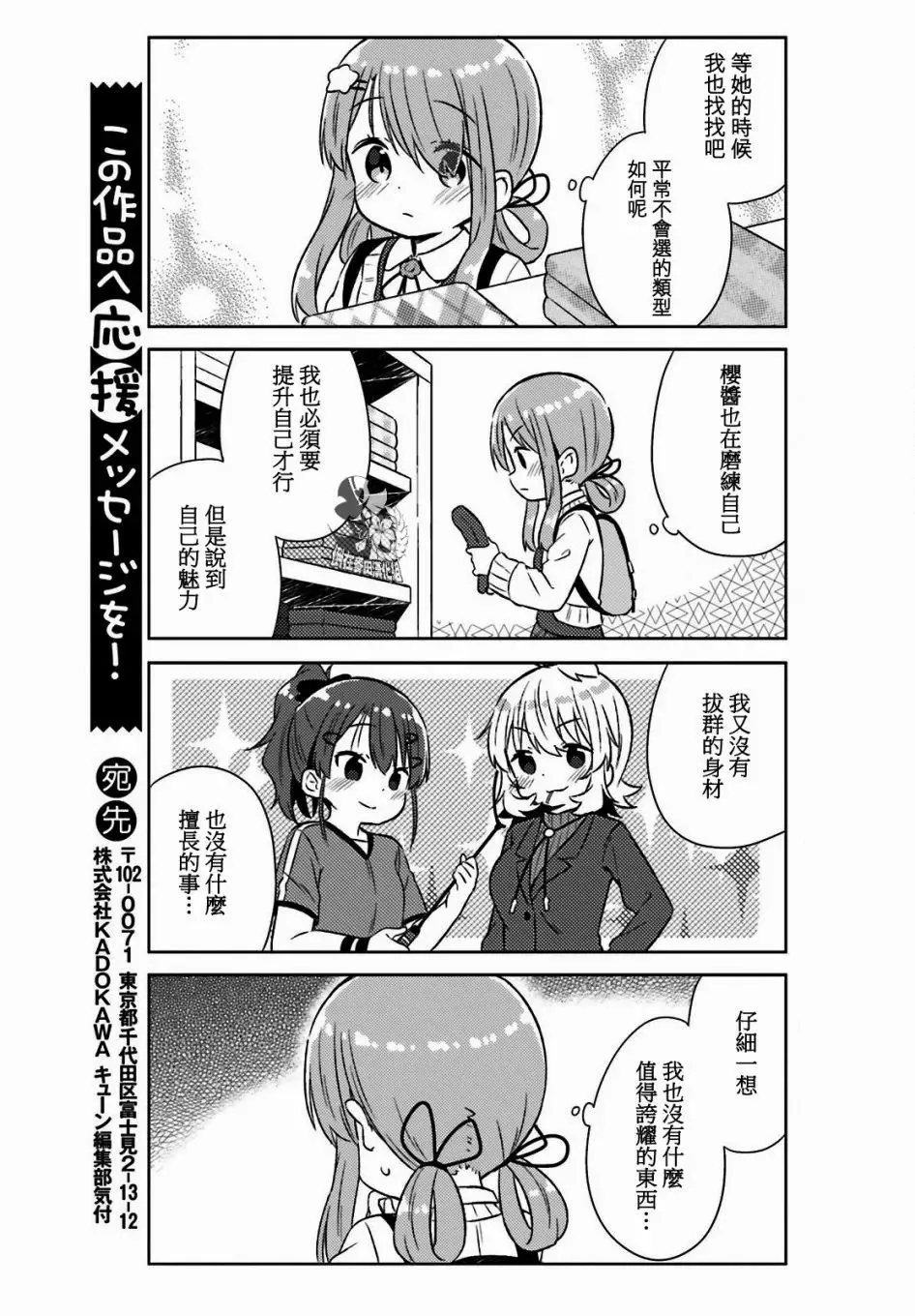 第25话 第9页