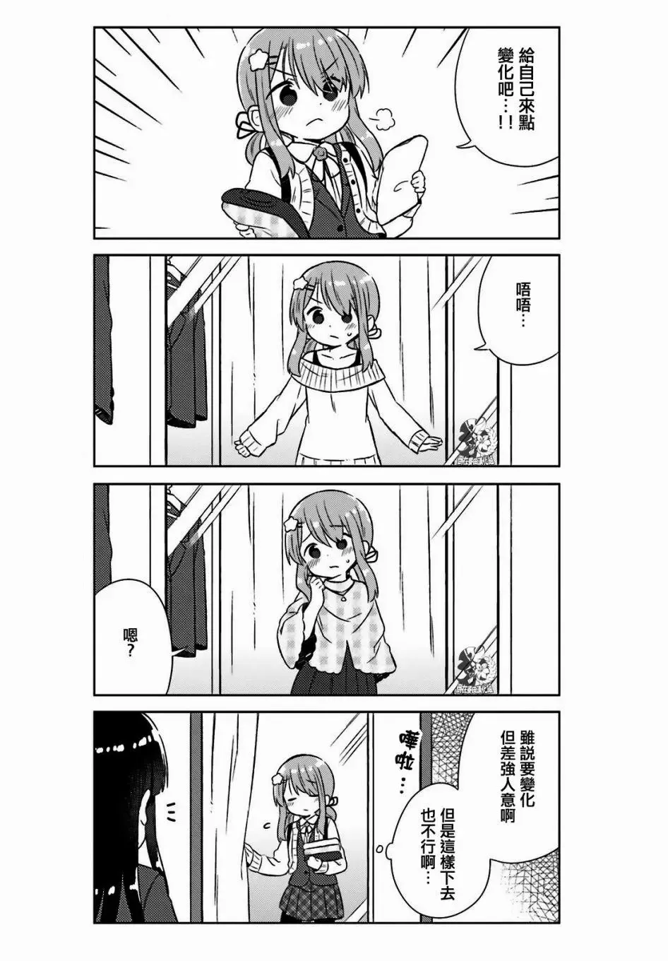 第25话 第10页