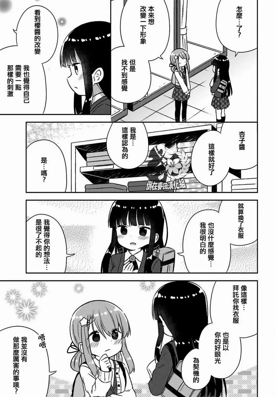 第25话 第11页