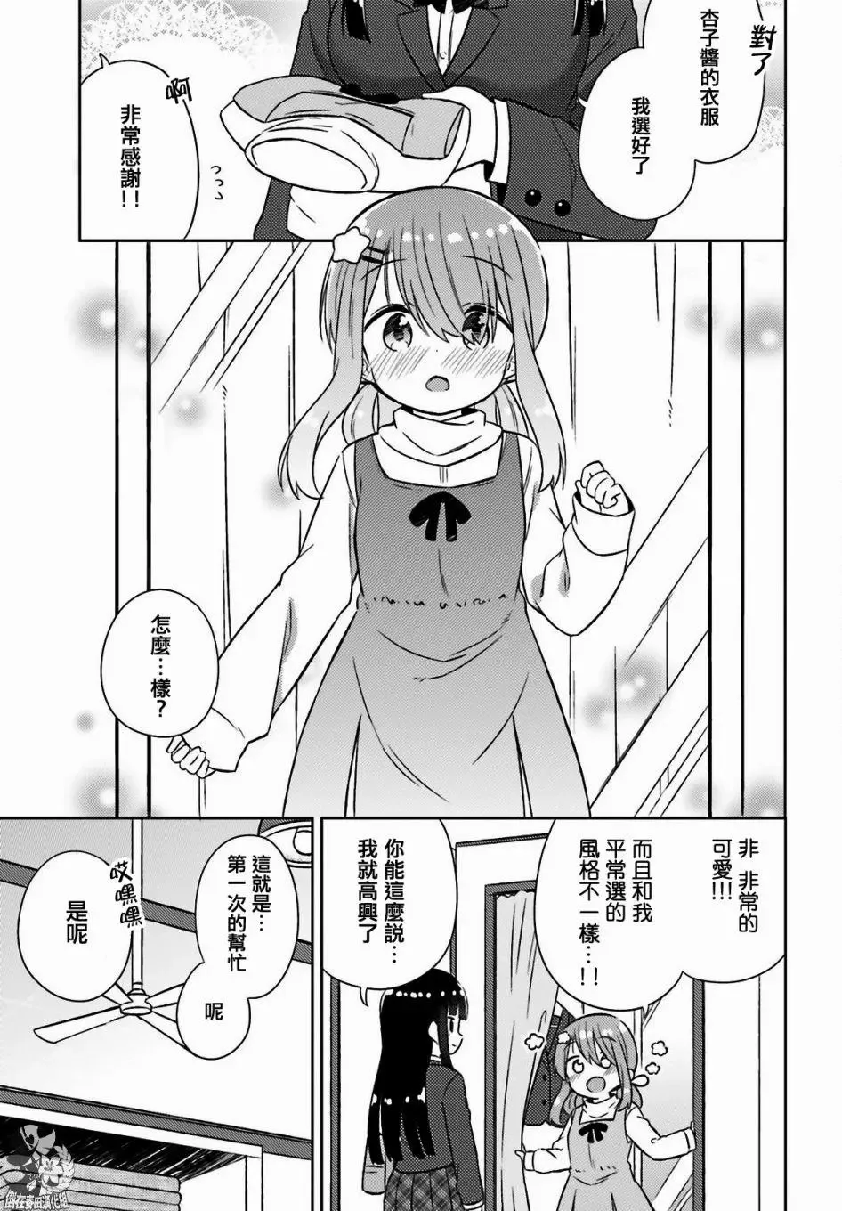 第25话 第13页