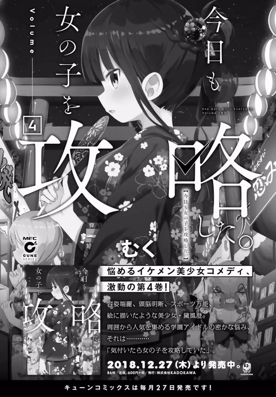 第25话 第15页