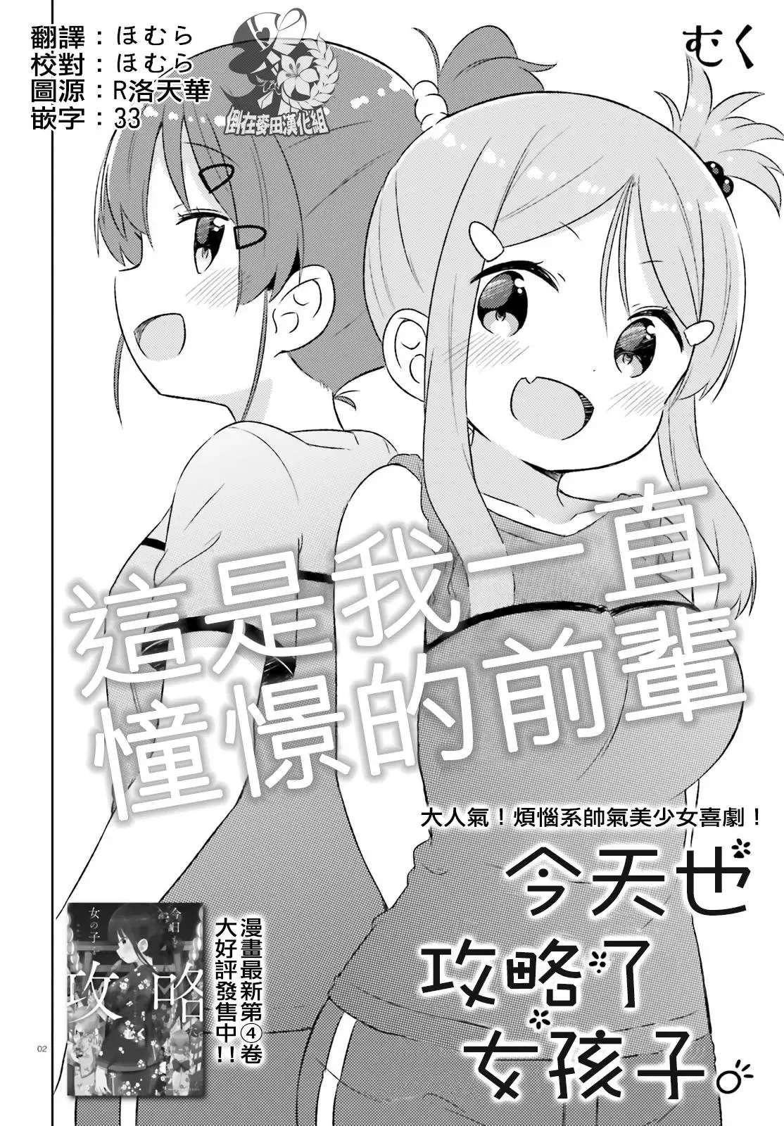 第25话 第20页
