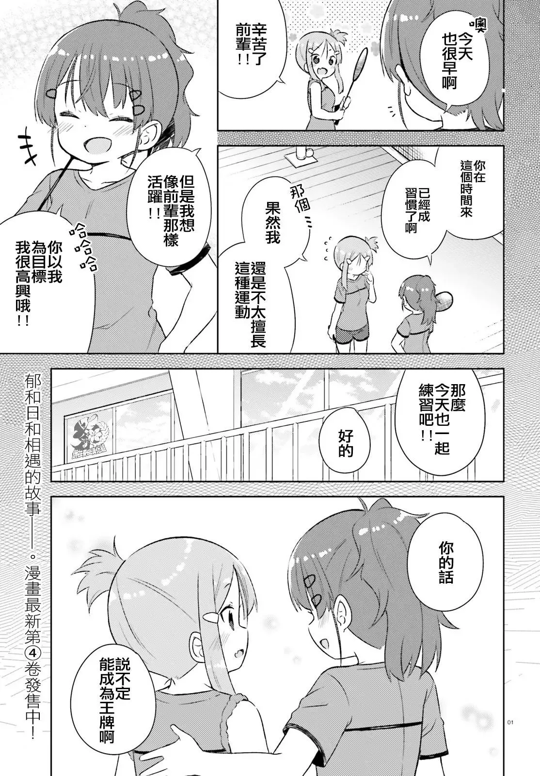 第26话 第1页