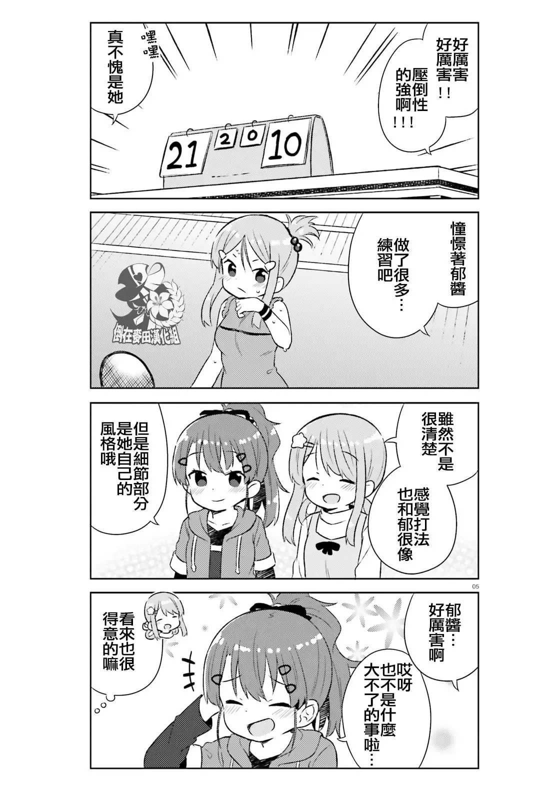 第26话 第5页