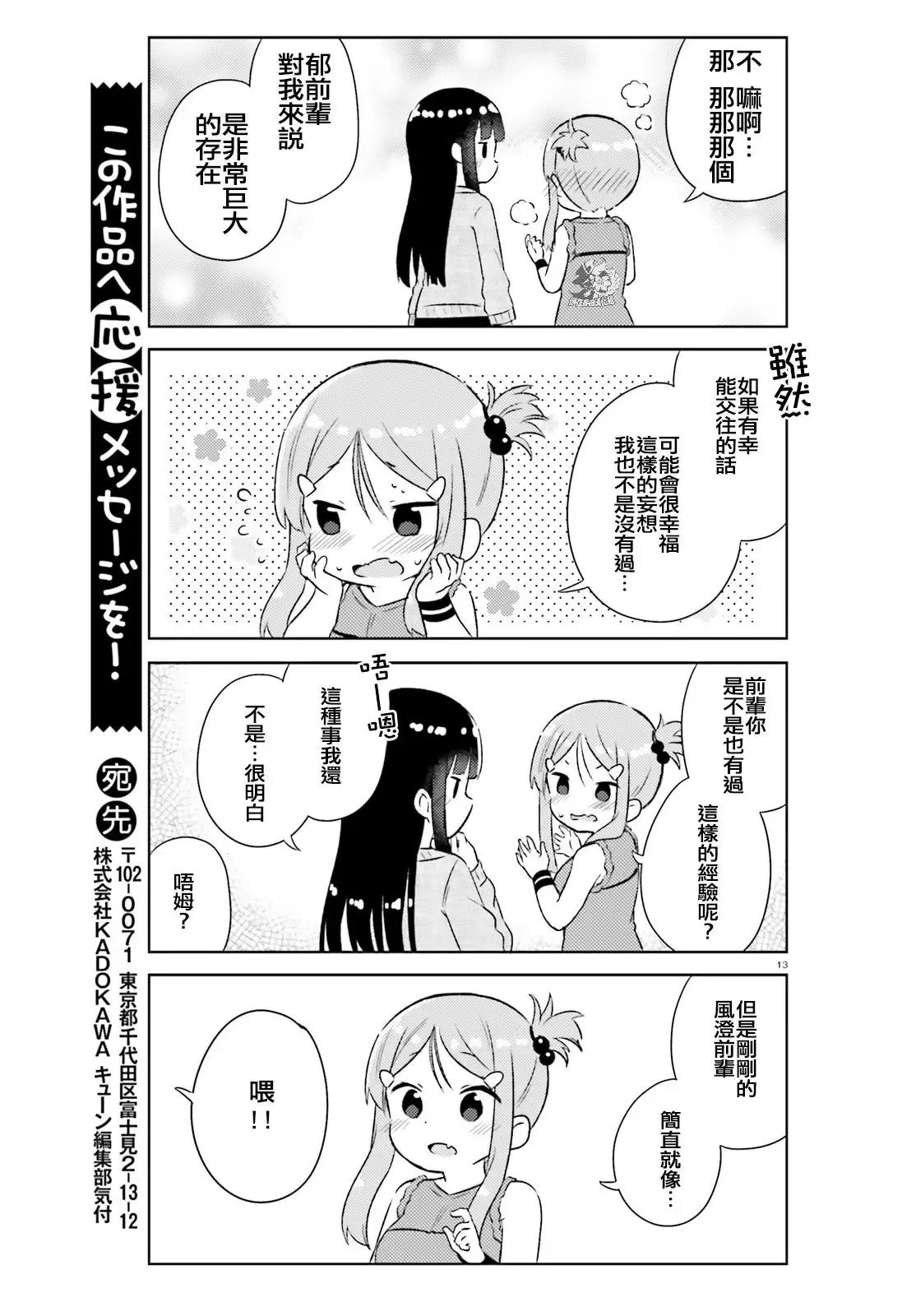 第26话 第13页
