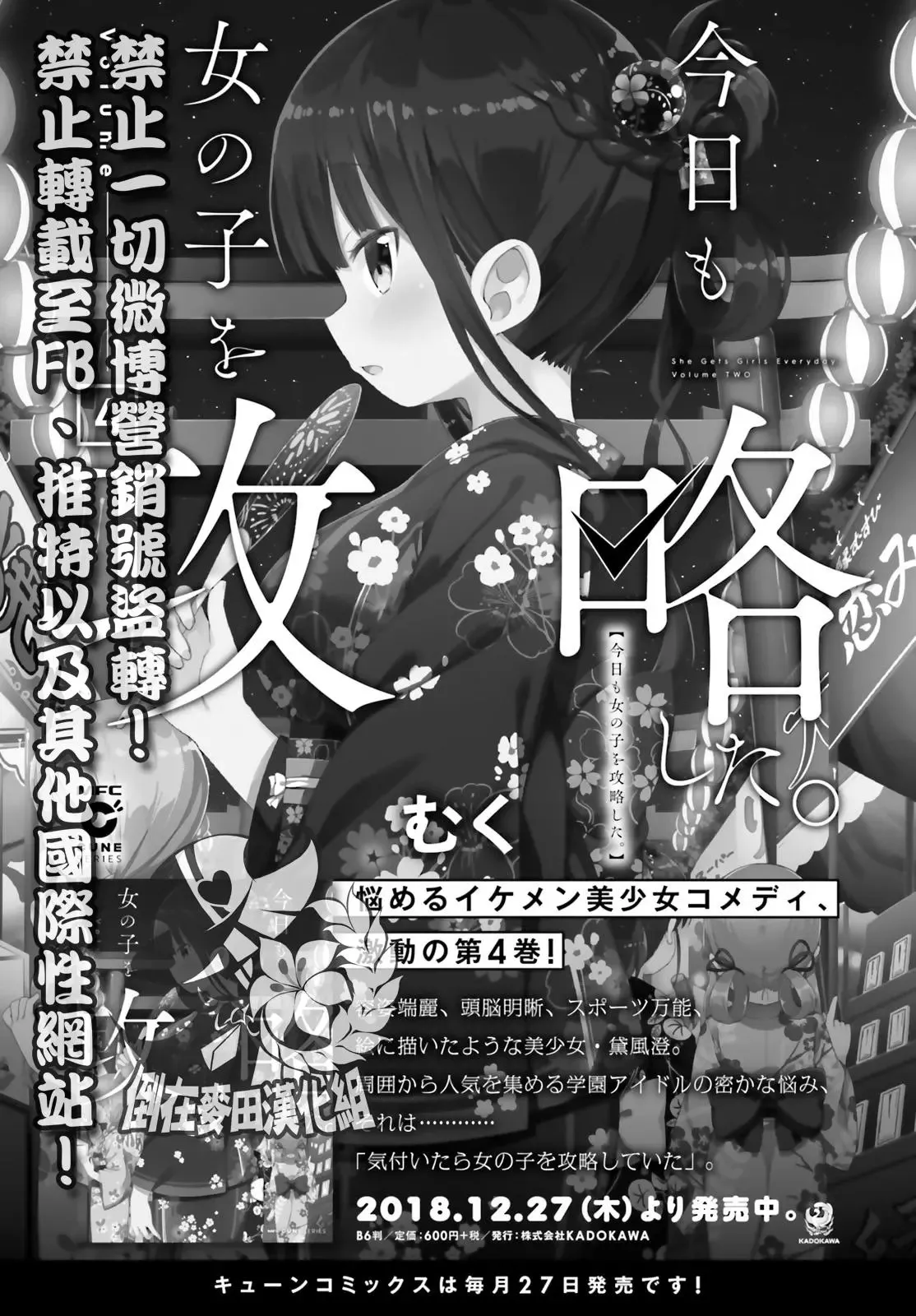 第26话 第15页