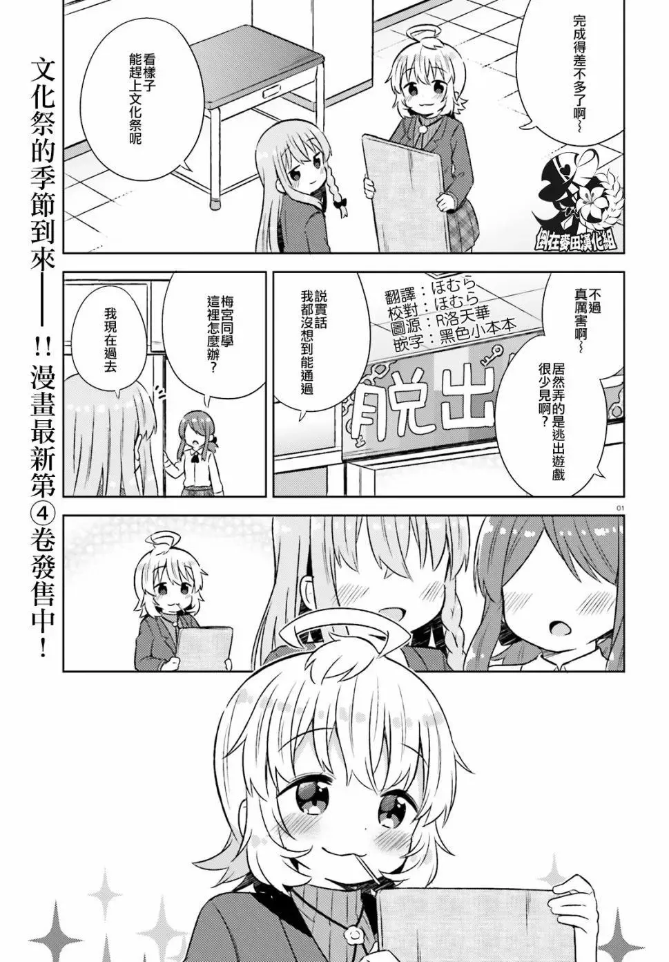 第26话 第19页