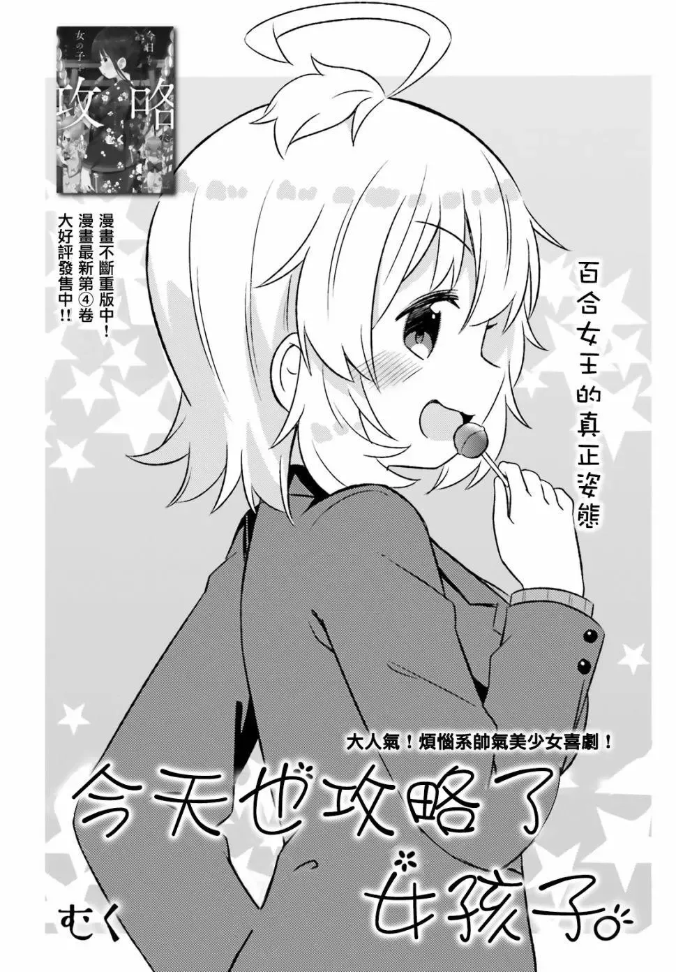 第26话 第20页