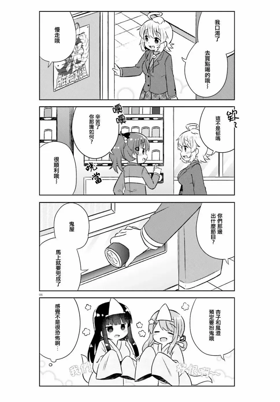 第27话 第6页
