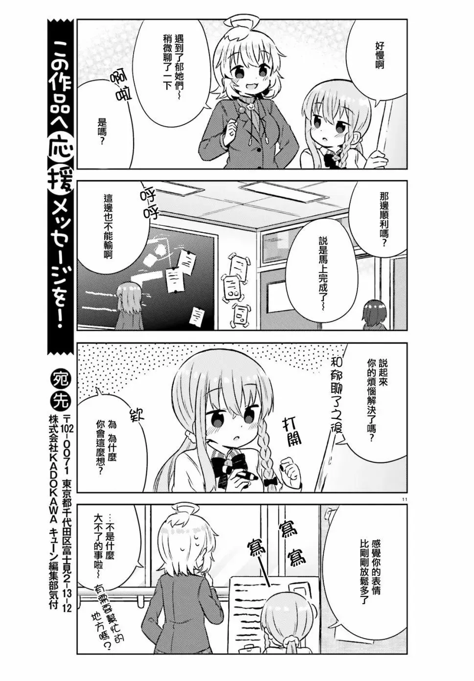 第27话 第11页
