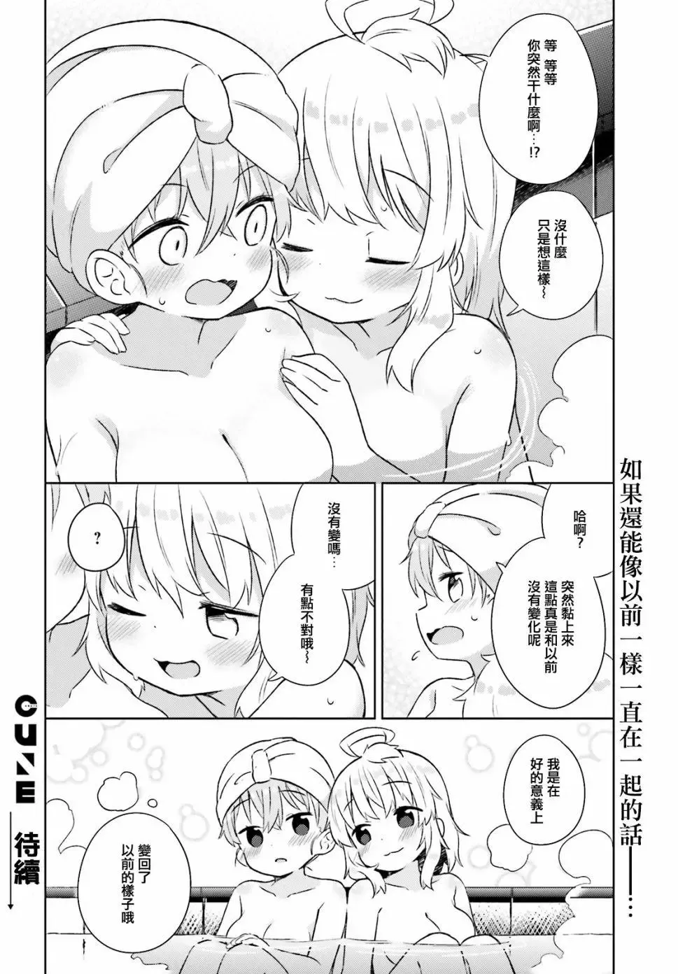 第27话 第14页