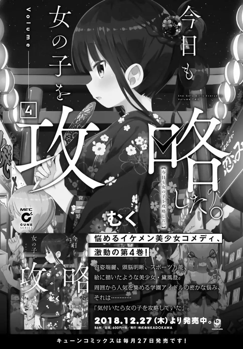 第27话 第15页