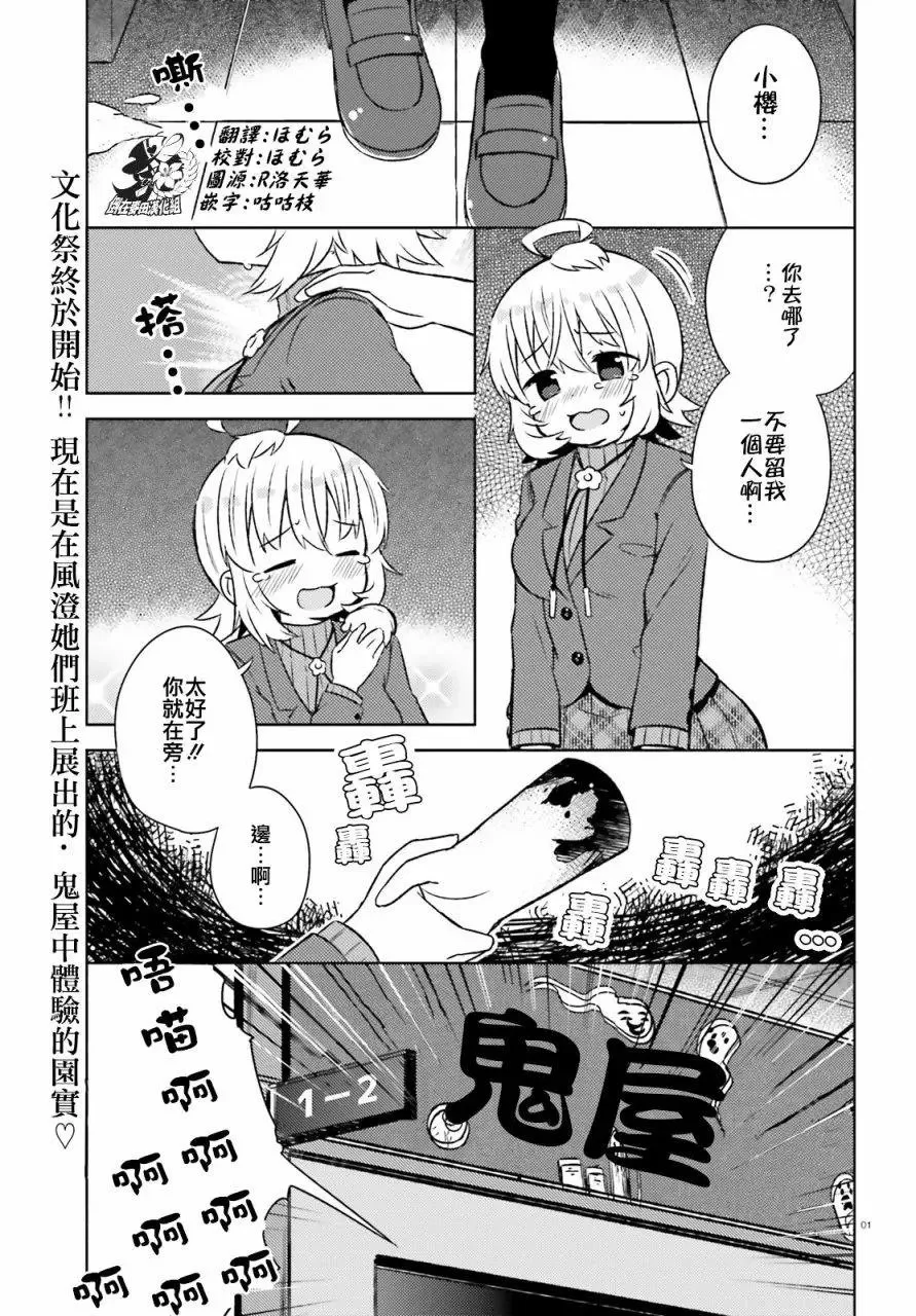 第28话 第1页