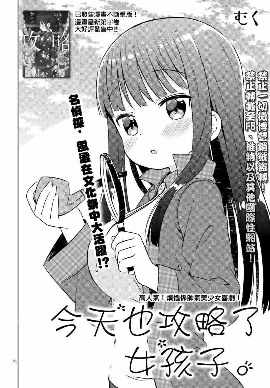 第28话 第2页