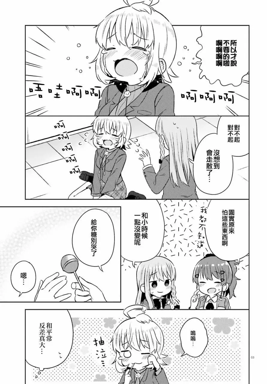 第28话 第3页