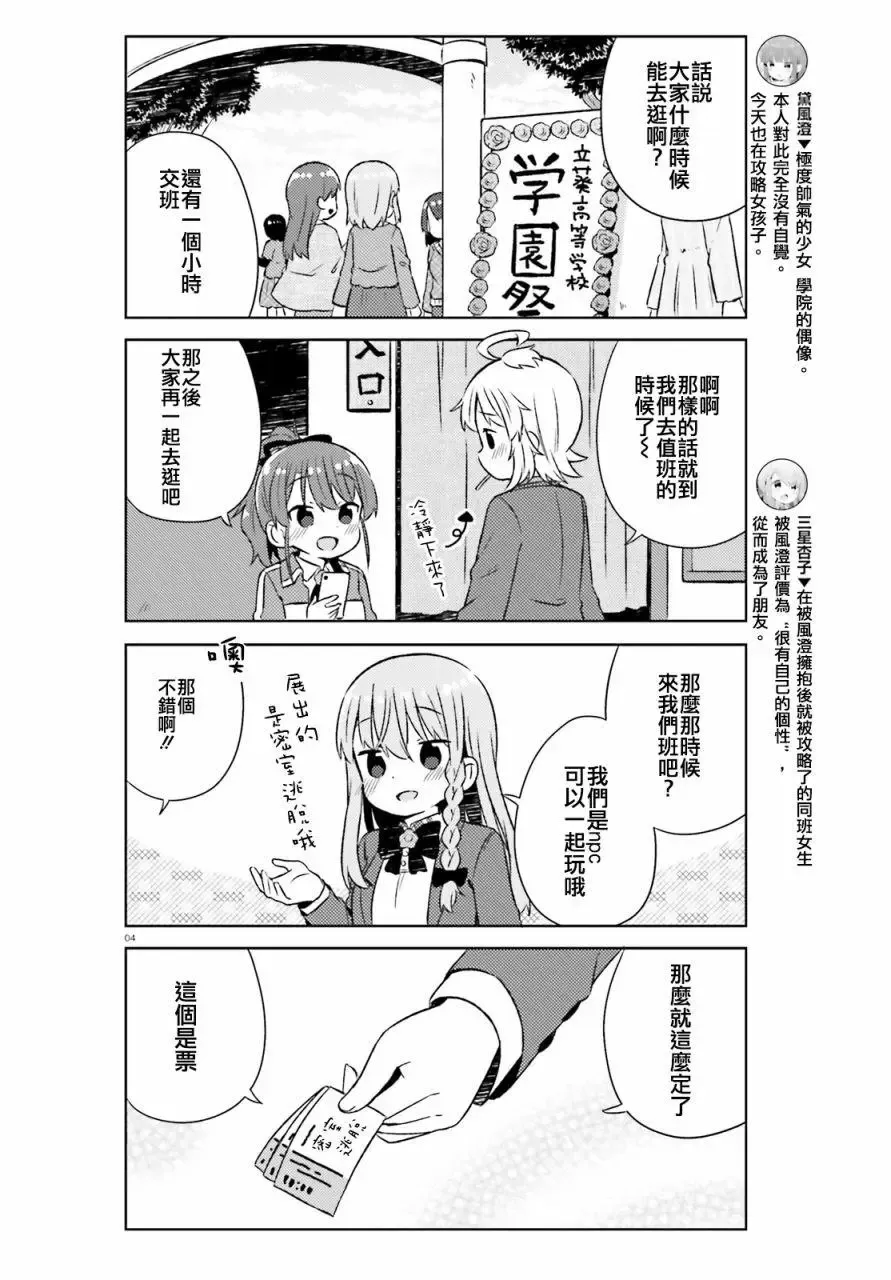 第28话 第4页