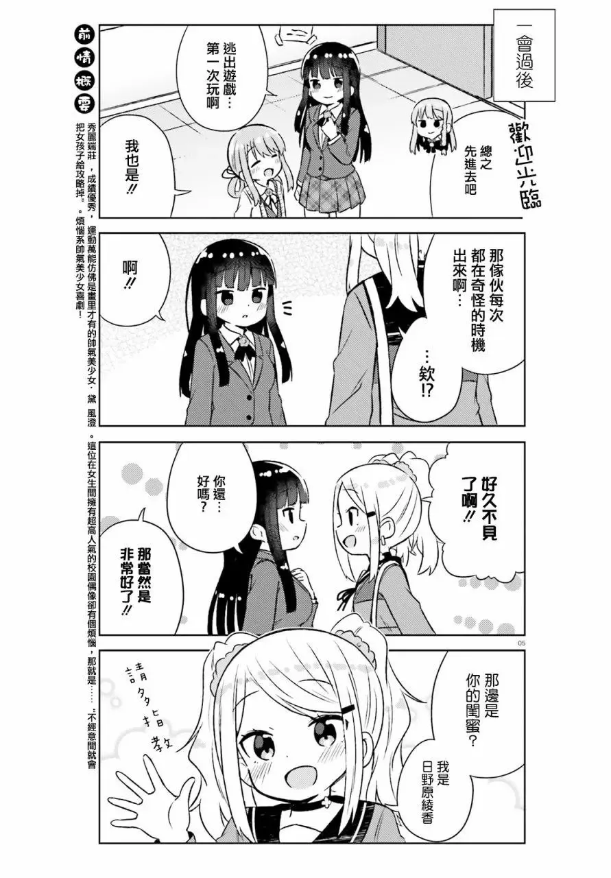 第28话 第5页